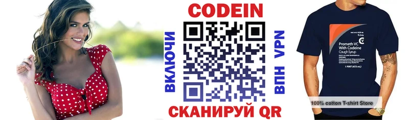 Купить  Ликино-Дулёво  Кодеин Purple Drank 