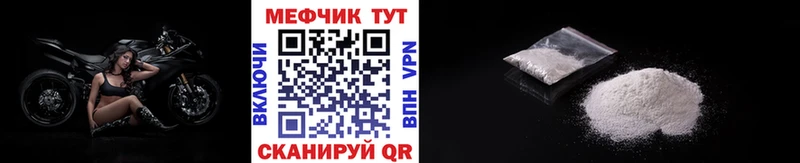 Купить где  Ликино-Дулёво  МЕФ VHQ 