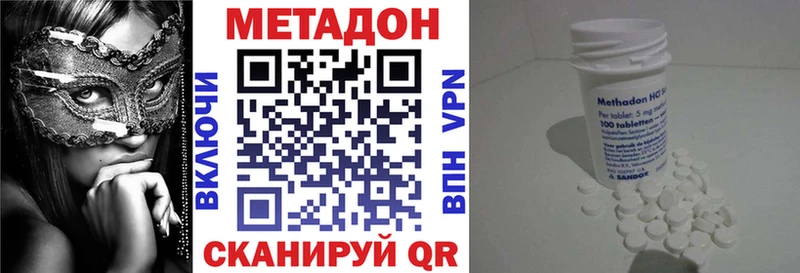 МЕТАДОН VHQ  Купить где  Ликино-Дулёво 